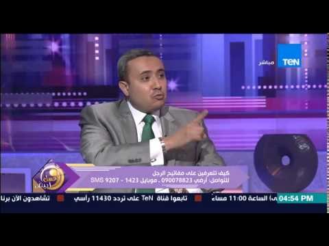 عسل أبيض - صفات الرجل إبن أمه والكابتن عمرو جرانة يرد : لما أمه تموت هتعرفي تتصرفي مع زوجك