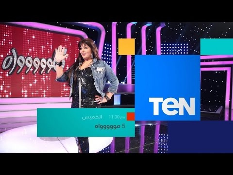5 موووواه - سهرة غنائية مع ملك الاغنية الشعبية...