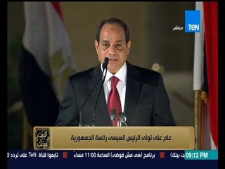 البيت بيتك - تقييم الإعلامي رامي رضوان وإنجي أنور لأداء الرئيس السيسي بعد مرور عام من توليه الرئاسة