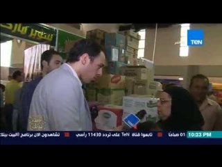 البيت بيتك - إحدى السيدات لوزير التموين .. اتصور جنب اللحمة بس  لما تمشي مش هتتباع لنا