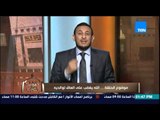 الكلام الطيب - غضب الله على الشخص العاق بوالديه والشيخ رمضان يصفها بـ 