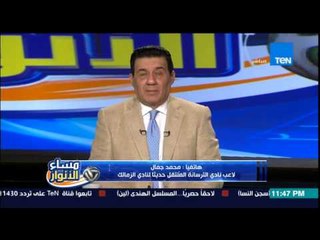 مساء الأنوار - مكالمة هاتفية من أبو تريكة الصغير محمد جمال المنتقل حديثاً إلي الزمالك من الترسانة