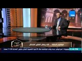 الكلام الطيب - غضب وبغض الله سبحانه على الفقير المٌختال والشيخ رمضان عبد المعز يرد 