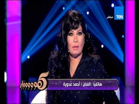 5 موووواه - نجوم الاغنية الشعبية .. عدوية وحكيم فى دويتو واحد على الهواء