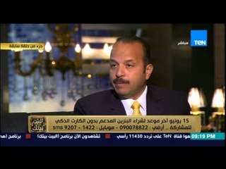 البيت بيتك - الرئيس عبد الفتاح السيسي يطالب حكومة محلب بتأجيل إصدار الكروت الذكية للبنزين