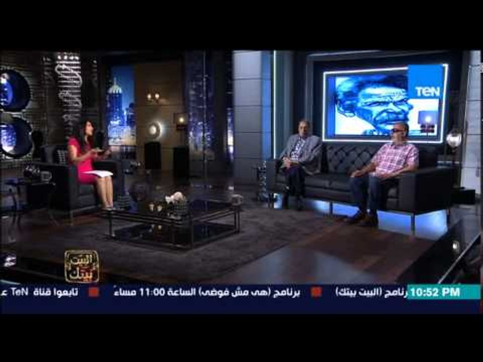 البيت بيتك - الكاتب الصحفي / صلاح عيسى يحكي عن...