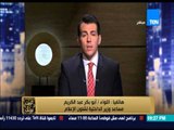 البيت بيتك - خالد البلشي  : تنازل الداخلية عن البلاغات ضد الصحفيين غير مكتملة وضد حرية الصحافة