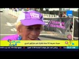 صباح الورد - سيدة مسنة عمرها 92 عام تشارك فى ماراثون للجري لجمع تبرعات لمرضى السرطان