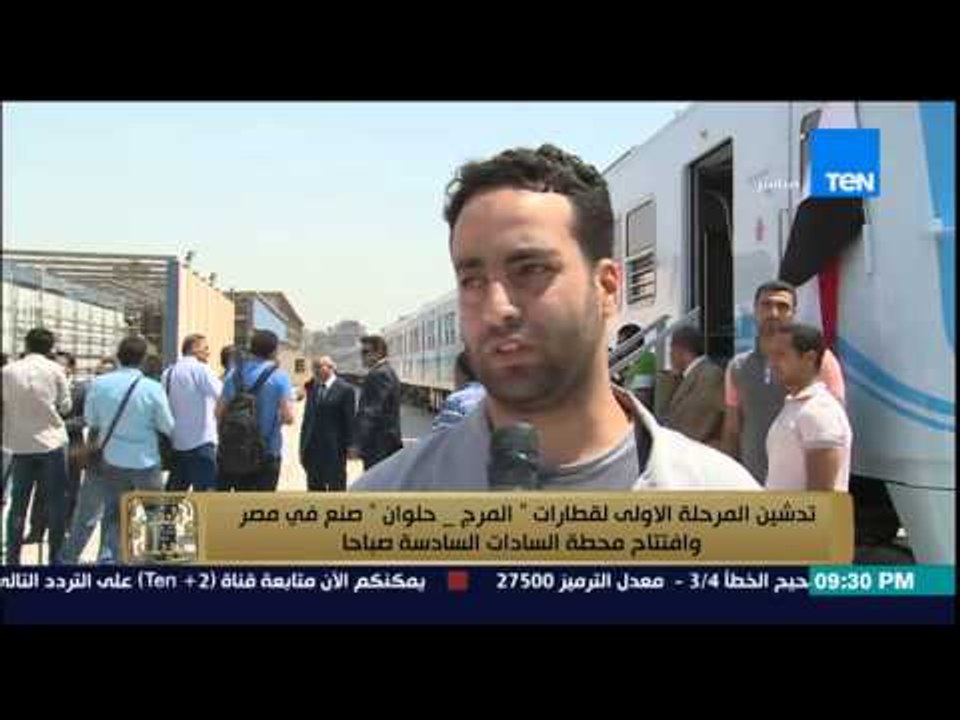 البيت بيتك - تدشين قطارات مكيفة لأول مرة " المر...