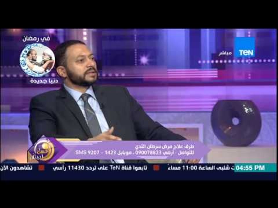 عسل أبيض - د/أحمد فرحات : يحذر.. سرطان الثدى لل...