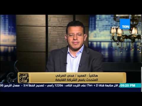 البيت بيتك - المتحدث باسم الشركة القابضة للمياه يوضح حقيقة تغير لون المياه ونفوق أسماك بالمنوفية