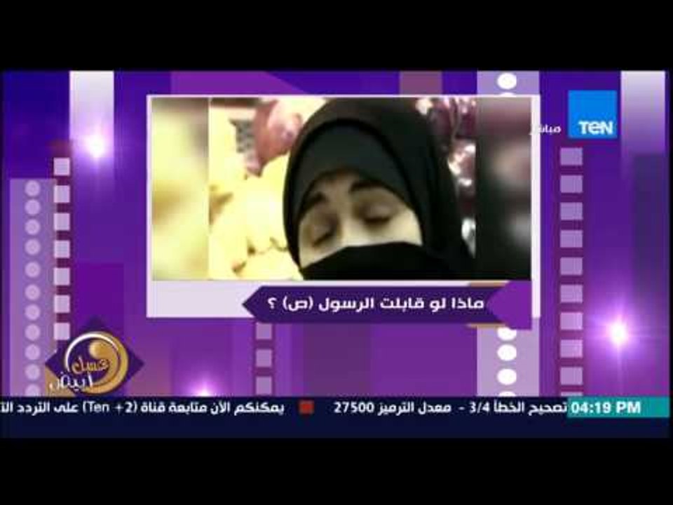 عسل أبيض - فيديو يبكى ويقشعر البدن "ماذا لو قابلت الرسول "ص" من خواطر أحمد الشقيرى