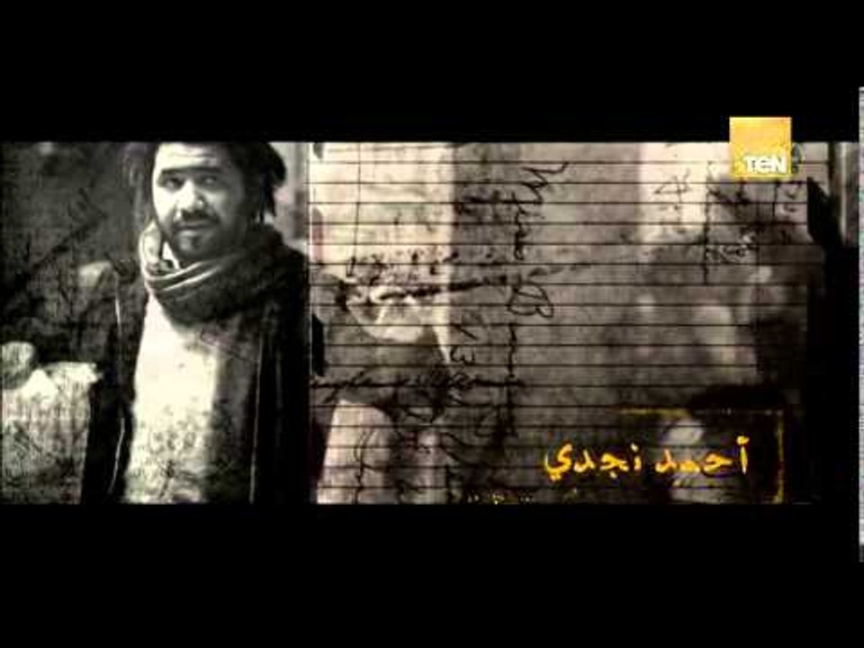 ظرف إسود - تتر مقدمة مسلسل ظرف إسود - Zarf Esswed