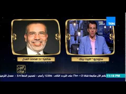 البيت بيتك - هاتفياً | د. مدحت العدل يكشف قصة مسلسل حارة اليهود المثير للجدل