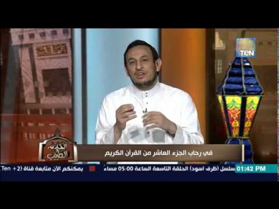 الكلام الطيب - الشيخ رمضان يوضح سبب إنتصار المسلمين فى غزوة بدر ورسالة الرسول "ص" فى هذة الغزوة