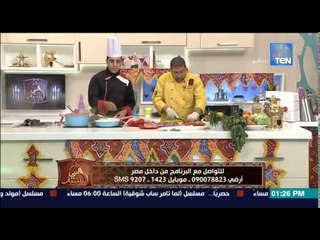 مطبخ سي السيد - الشيف حسن حسونة - طريقة عمل السمك السنجاري