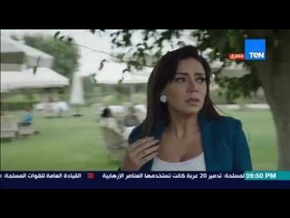 مسلسل أرض النعام - رد فعل رانيا يوسف لحظة اختفاء ابنتها