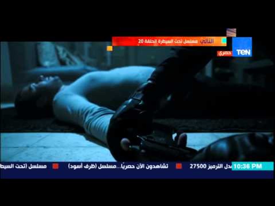 ظرف إسود - تعرف على القاتل الحقيقي للضابط "  وليد "  زوج إنجي المقدم