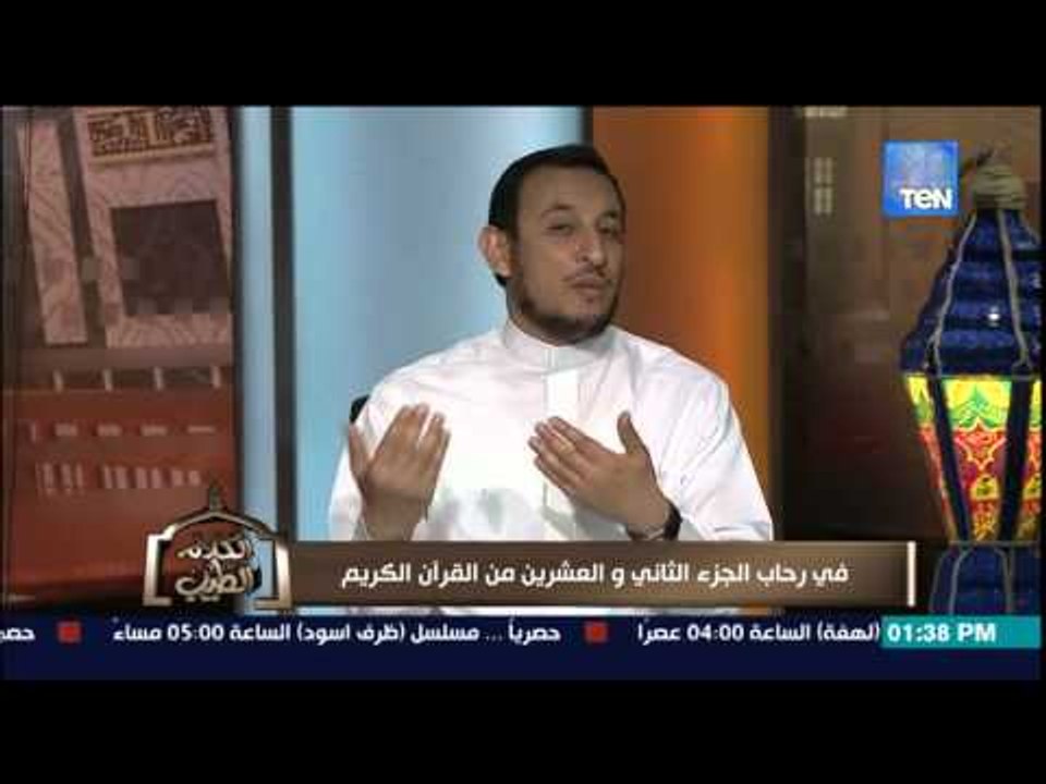 الكلام الطيب - الشيخ رمضان يشرح التفسير الصحيح للأية القرانية " إنما يخشى اللهَ من عباده العلماءُ"