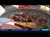 مطبخ سي السيد - الشيف حسن حسونة - طريقة عمل كبدة الجملي - Matbakh Si El sayed