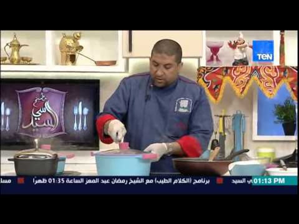 مطبخ سي السيد - حلقة 12-7-2015 - الشيف حسن حسونة - حلقة المسقعة بالبشاميل