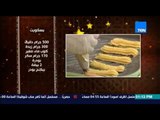 مطبخ سي السيد - الشيف حسن حسونة - طريقة عمل بسكويت العيد
