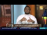 الكلام الطيب - دعاء الشيخ رمضان عبد المعز لمصر فى أخر حلقة فى حلقات شهر رمضان المبارك