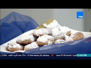 مطبخ سي السيد - الشيف حسن حسونة - طريقة عمل كحك العيد