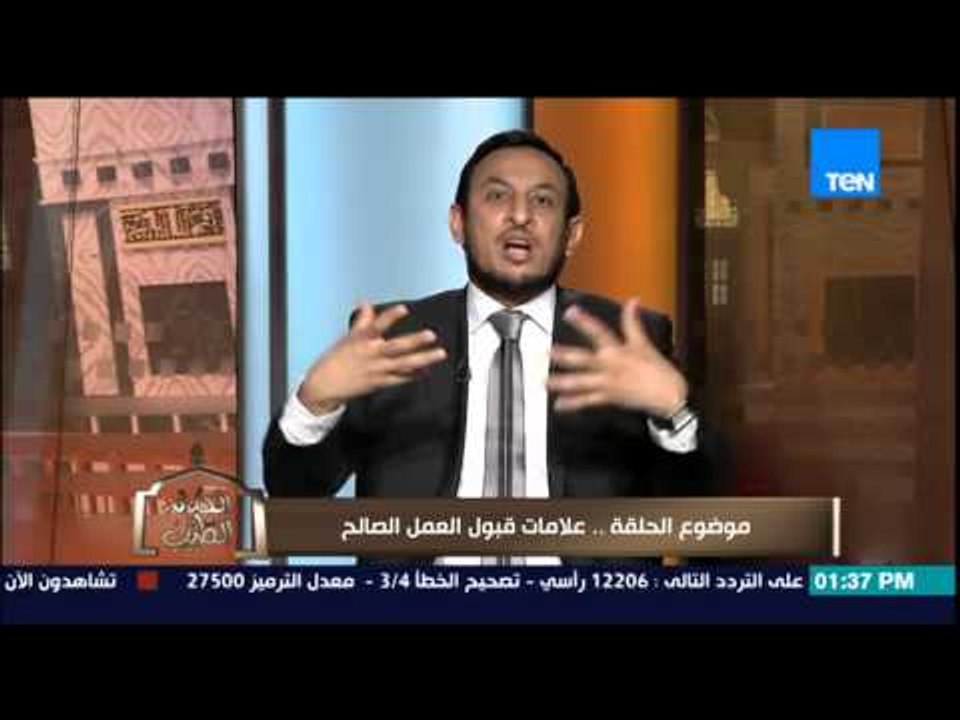 الكلام الطيب | El Kalam El Tayeb - الشيخ رمضان عبد المعز - علامات قبول العمل الصالح
