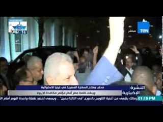 النشرة الإخبارية - محلب يفتتح السفارة المصرية فى غينيا ويلقى كلمة مصر أمام مؤتمر مكافحة الإيبولا