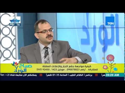 صباح الورد - دور جهاز حماية المستهلك فى مكافحة جشع التجار والإعلانات المضللة والسلع المجهولة