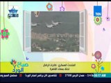 صباح الورد - بالفيديو المتحدث العسكرى طائرات الرافال تحلق بسماء القاهرة