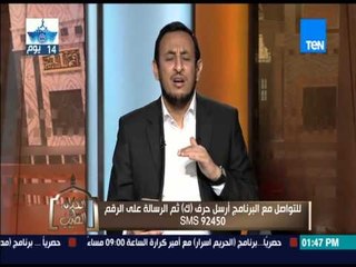 الكلام الطيب | El Kalam El Tayeb - الشيخ رمضان عبد المعز ما هى الدعوات المستجابة لفك الكرب ؟