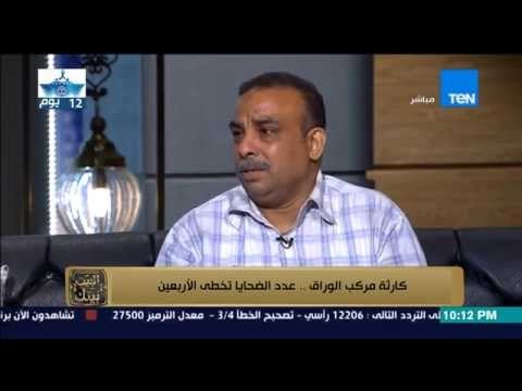 البيت بيتك - شاهد عيان على حادث الوراق يروي تفاصيل مؤلمة : هي دي نتيجة الغلابة الموت ؟