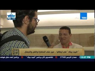 البيت بيتك - زيارة خاصة من "عمرو عبد الحميد" للمتحف المصرى" فى تورينو" ثانى أكبر متحف فى العالم"