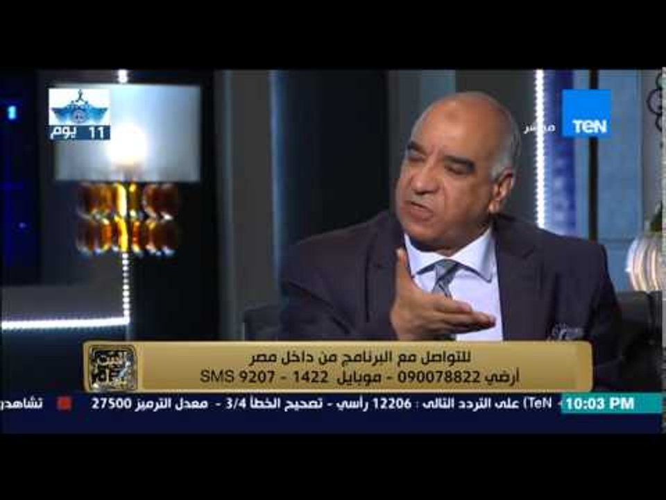 البيت بيتك - اللواء "محمد نور الدين" معاش اللواء اليوم 1130 جنية لا يفعلوا أى شىء فى الحياة