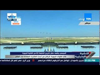 النشرة الإخبارية | News - الرئيس السيسى يشهد حفل تخرج الدفعة 82 من الكلية الجوية
