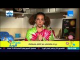 صباح الورد | Sabah El Ward - فقرة مونتيسورى مع مروة رخا - زى ما هتتعاملى مع الطفل هيعاملك