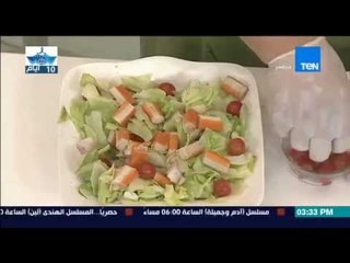 مطبخ 10/10 - الشيف أيمن عفيفي - طريقة عمل سلطة الكراب