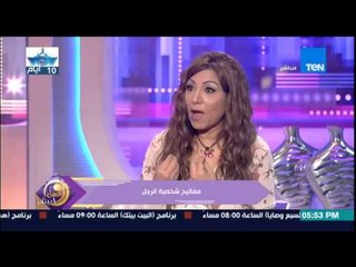 عسل أبيض - مشادة كلامية بين حنان مفيد فوزى والكابتن عمرو جرانة بعد مقولة "مفيش حب عند الرجال"