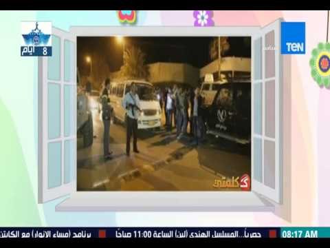 صباح الورد - الأخبار السياسية - مقتل شرطي وإصابة 2 آخرين في هجوم على سفارة النيجر