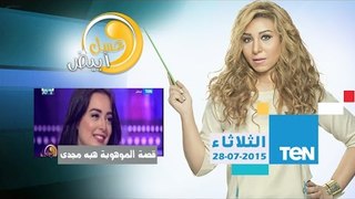 برنامج عسل أبيض - قصة نجاح الفنانة الموهوبة هبة مجدي