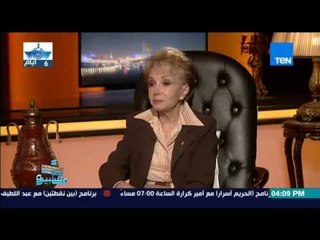 ماسبيرو | Maspiro - ليلى رستم تروي سر كلمة " ياختي عليه " لأحمد رمزي وتشبه بـ " الطفل "
