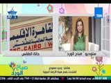 صباح الورد - الحالة الجوية - د. وحيد سعودي : إرتفاع في درجة الحرارة و الرطوبة