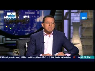 البيت بيتك - مفدمة مميزة من "عمرو عبد الحميد" عن "دعوة أحمد فؤاد الثانى لافتتاح قناة السويس"