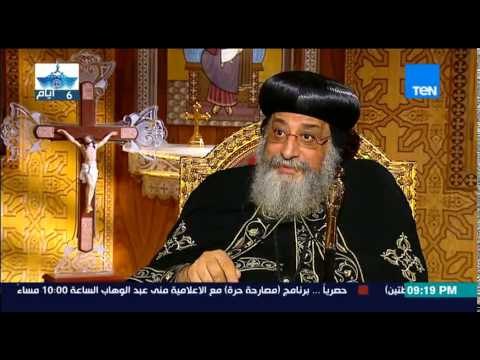 بين نقطتين - كيف يرى البابا تواضروس زواج الشواذ جنسياً في الكنائس والزواج الثاني للأقباط