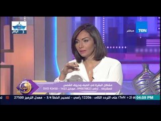 عسل أبيض - د/عمرو قطب يوضح علاج البقع الداكنة وزيادة الصبغة فى البشرة وتغير لون الجلد