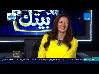 البيت بيتك - لأول مرة الإعلامي رامي رضوان ودنيا سمير غانم معاً .. اقدمك إزاي " لهفة ولا دنيا "