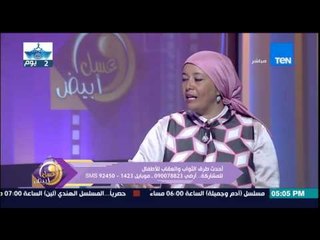 عسل أبيض - حنان صبرى مستشارة التربية توضح إزاى اتعامل مع إبنى لو إنفعلت عليه بطريقة حادة