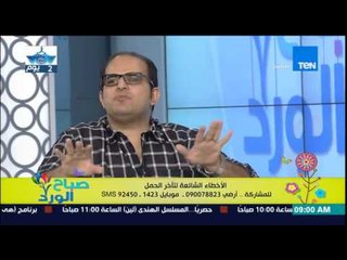 صباح الورد -الفقرة الإسبوعية د/شوقى رشوان إستشارى أمراض النساء والتوليد- الأخطاء الشائعة لتاخر الحمل